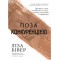 Лиза Бівер. Поза конкуренуією