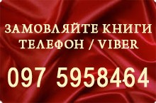Заказ книг телефоном пн-пт с 10-00 до 17-00